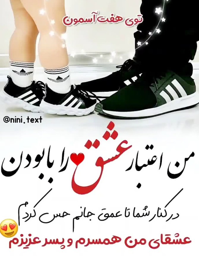 عکس نوشته پسرم و دخترم و همسرم