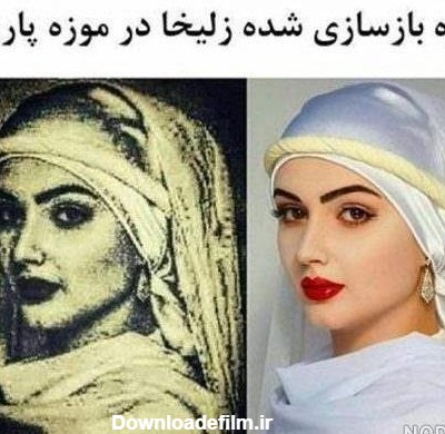 عکس بازسازی شده لیلی و مجنون