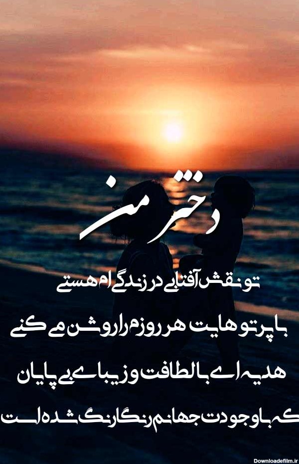 عکس شعر درباره عشق