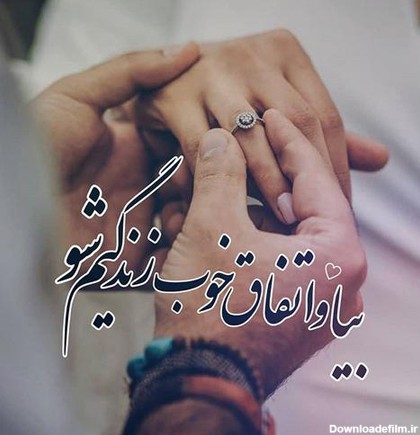 عکس پروفایل عشق زن و شوهر