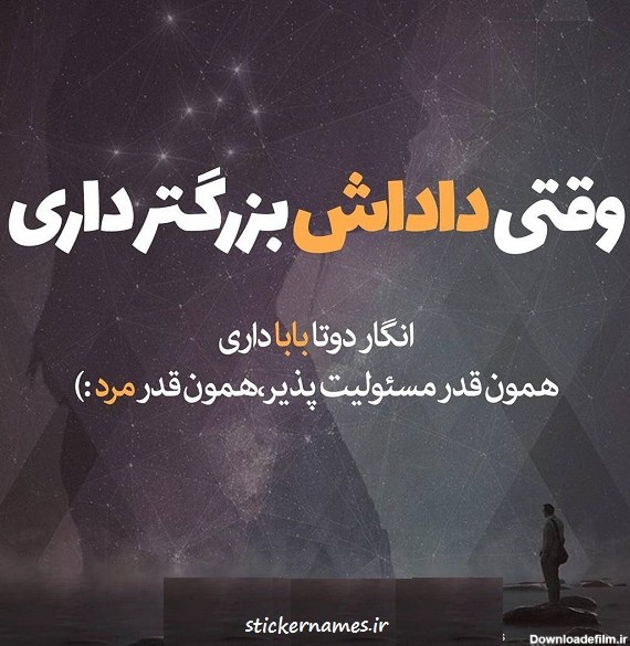 عکس نوشته در مورد برادر