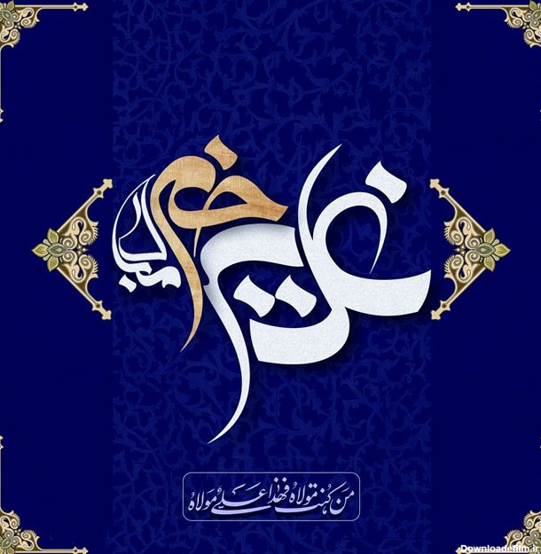 عکس نوشته عید سیدها