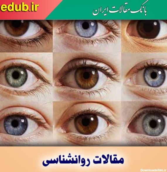 عکس چشم سبز کم رنگ