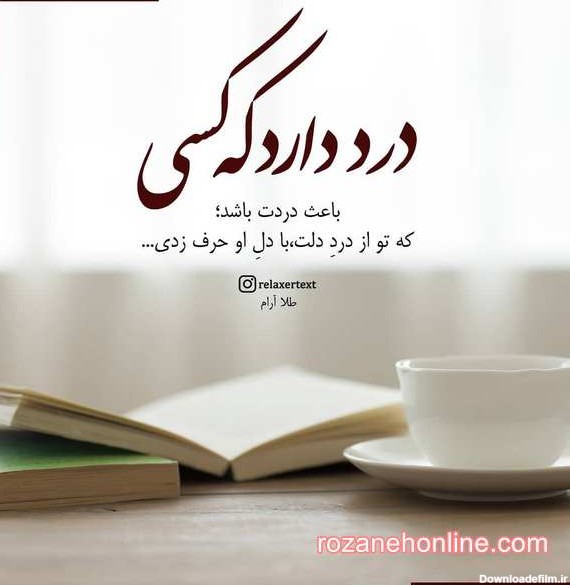 عکس نوشته پروفایل خاص و ناب