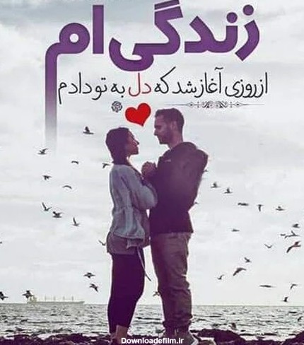 عکس عشقی نوشته دار