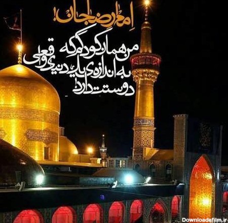 عکس نوشته غمگین امام رضا